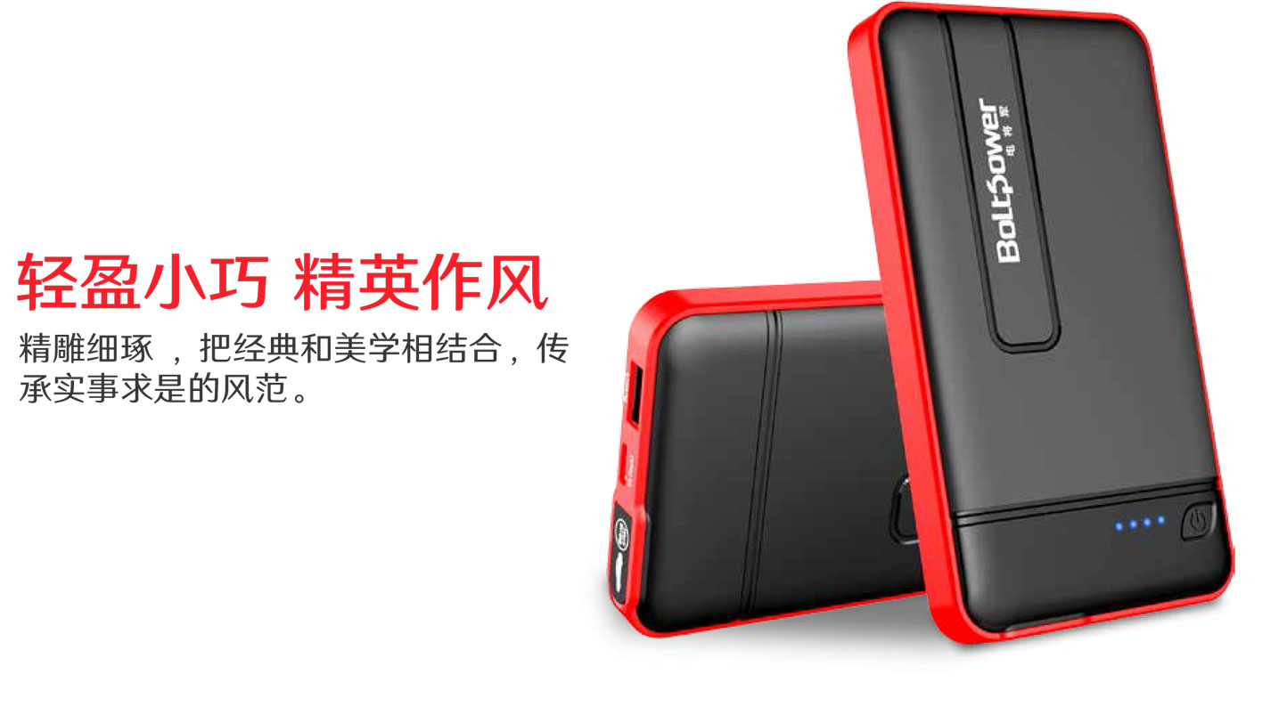 Boltpower電將軍C01汽車(chē)應(yīng)急啟動(dòng)電源