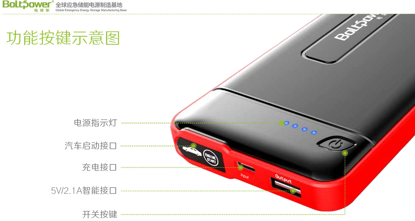 Boltpower電將軍C01汽車(chē)應(yīng)急啟動(dòng)電源