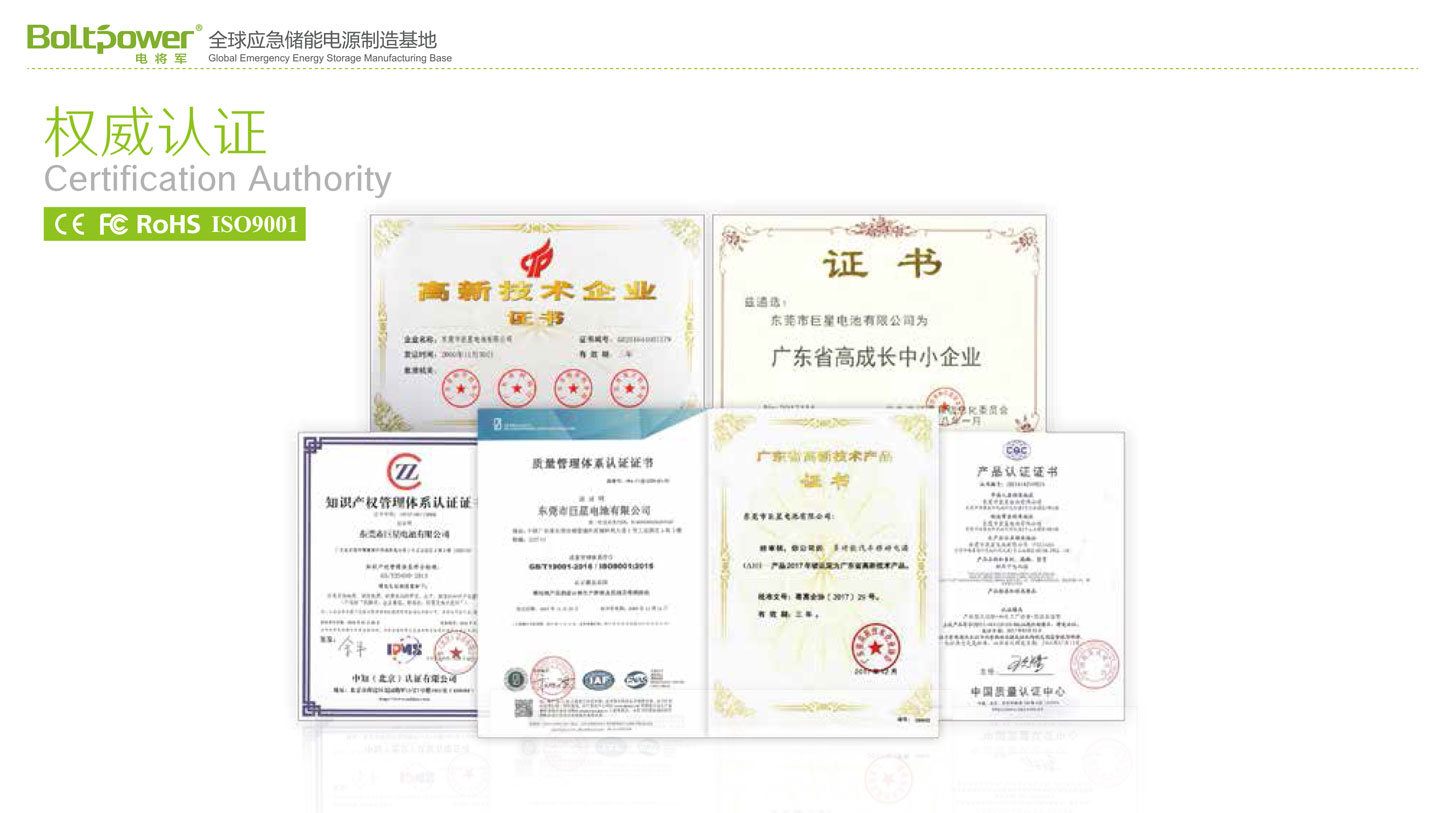 Boltpower電將軍C01汽車(chē)應(yīng)急啟動(dòng)電源