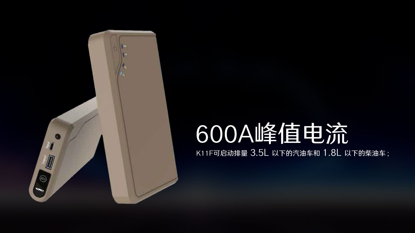 Boltpower電將軍K11F汽車應急啟動電源Boltpower電將軍K11F汽車應急啟動電源