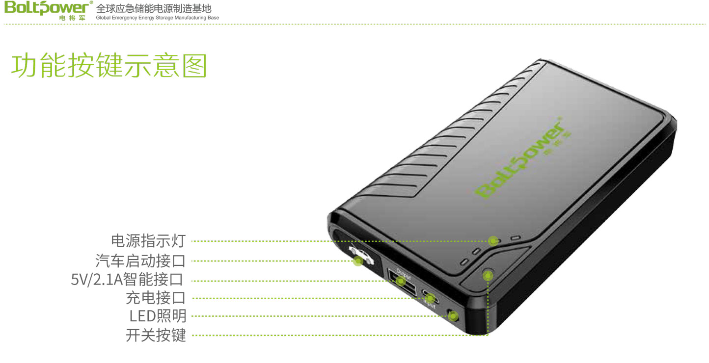 Boltpower電將軍K11p汽車應急啟動電源