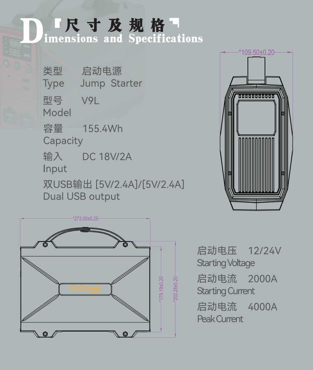 電將軍V9大容量多功能汽車應急啟動電源_11