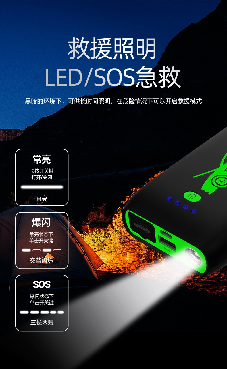 Boltpower電將軍G49汽車應(yīng)急啟動電源12