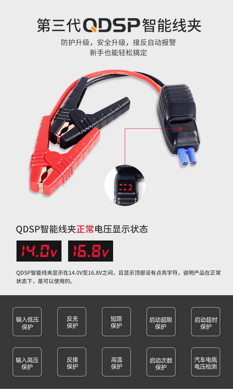 Boltpower電將軍G49汽車應(yīng)急啟動電源13