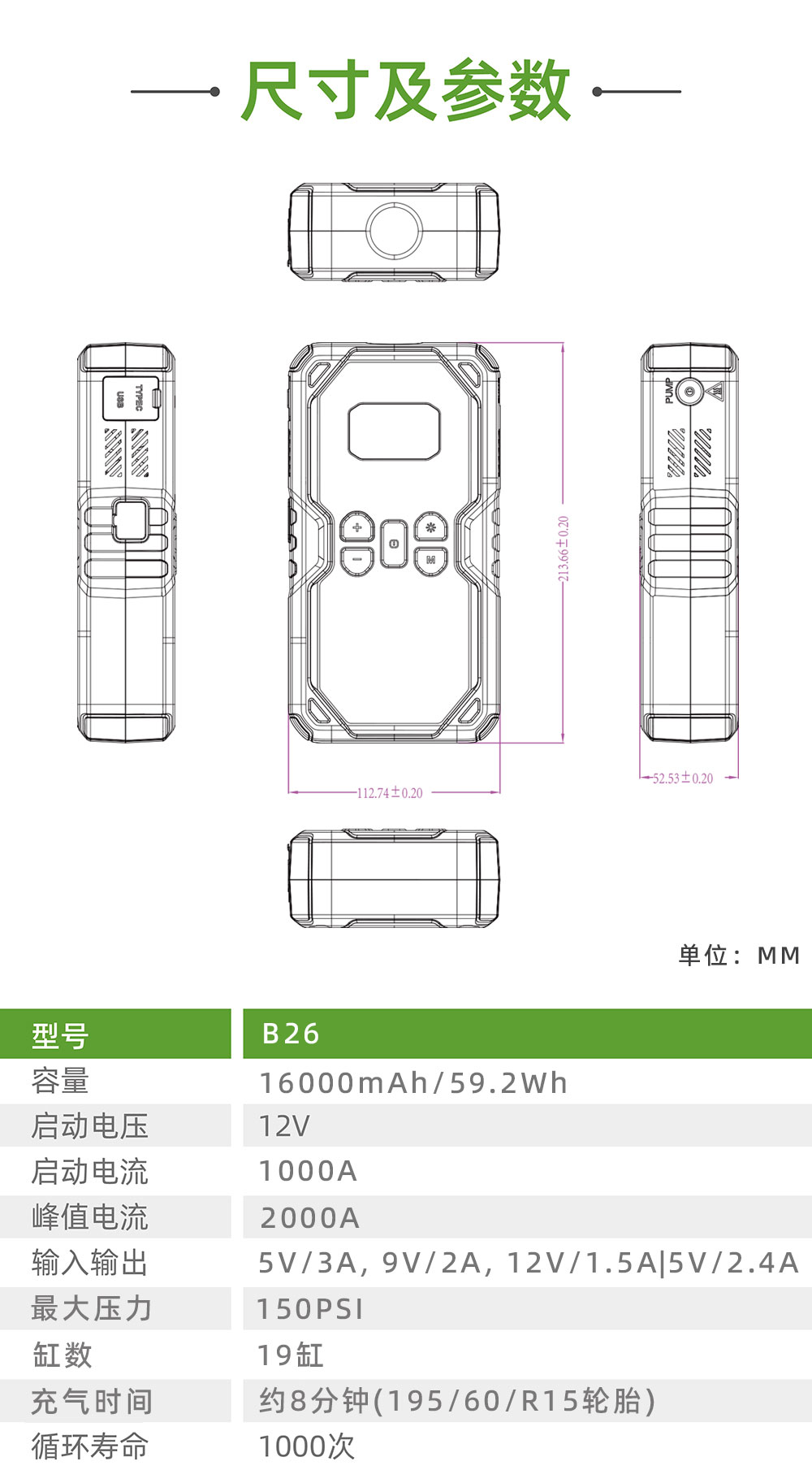 電將軍B26 汽車應(yīng)急啟動(dòng)電源充氣泵一體機(jī)03